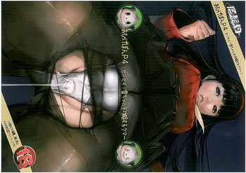 (COMIC1☆3)[[尾髭丹] おひげぼんP4 センセイ！雪ちゃんを攻略するクマー！ (ペルソナ 4)