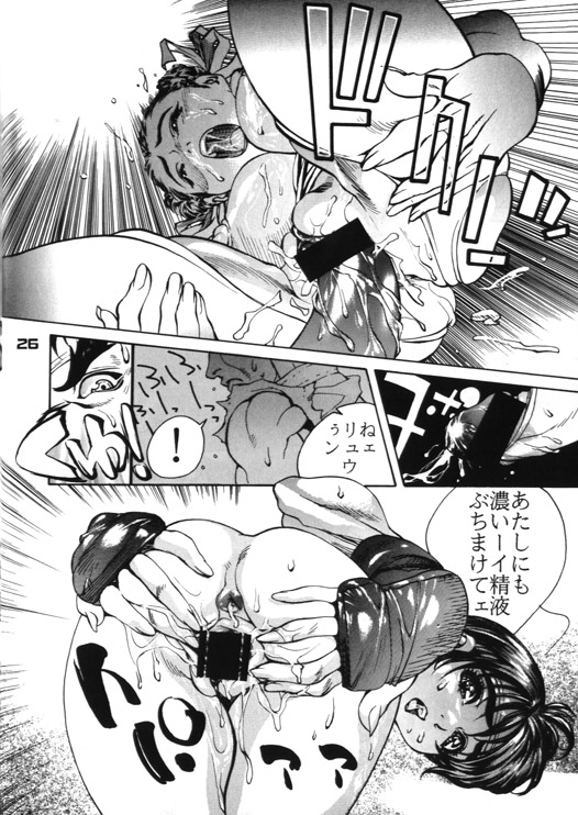 (C57) [日本H漫画協会, SLAVE (亜神和美)] FUCK 'UN'S CURSED KNOT (カプコン VS SNK)