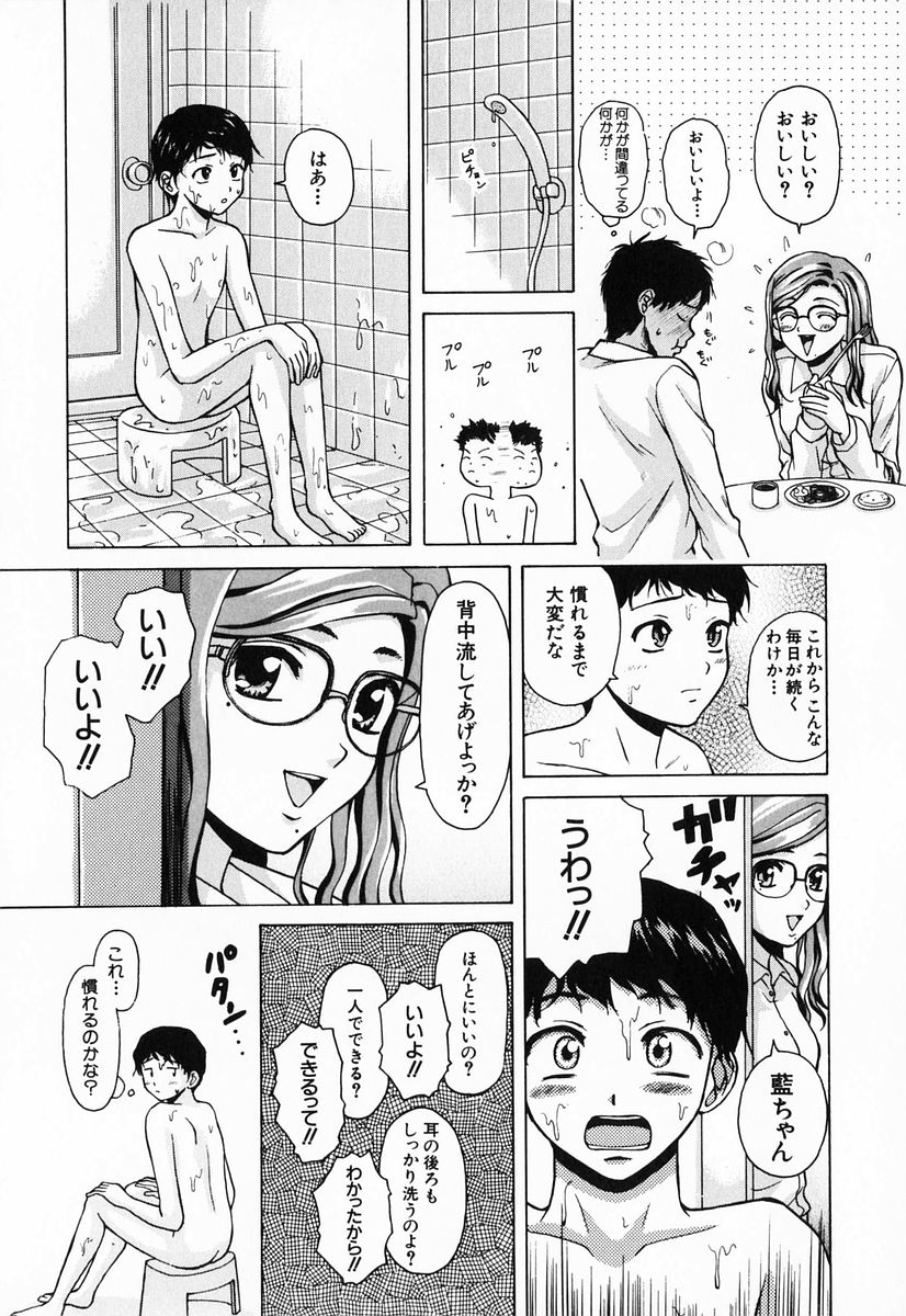 [楓牙] 姉と弟と