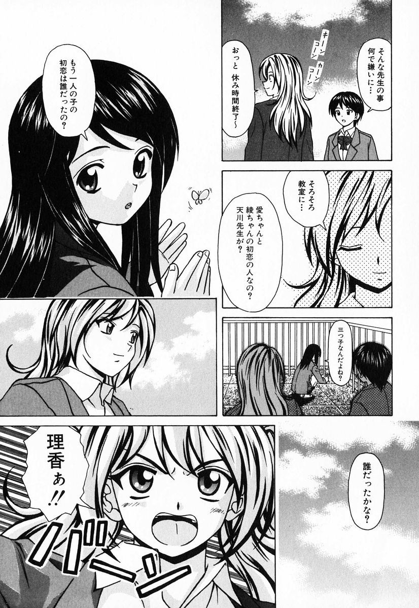 [楓牙] 姉と弟と