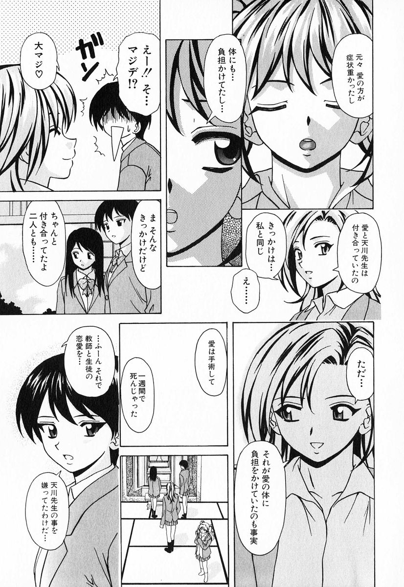 [楓牙] 姉と弟と