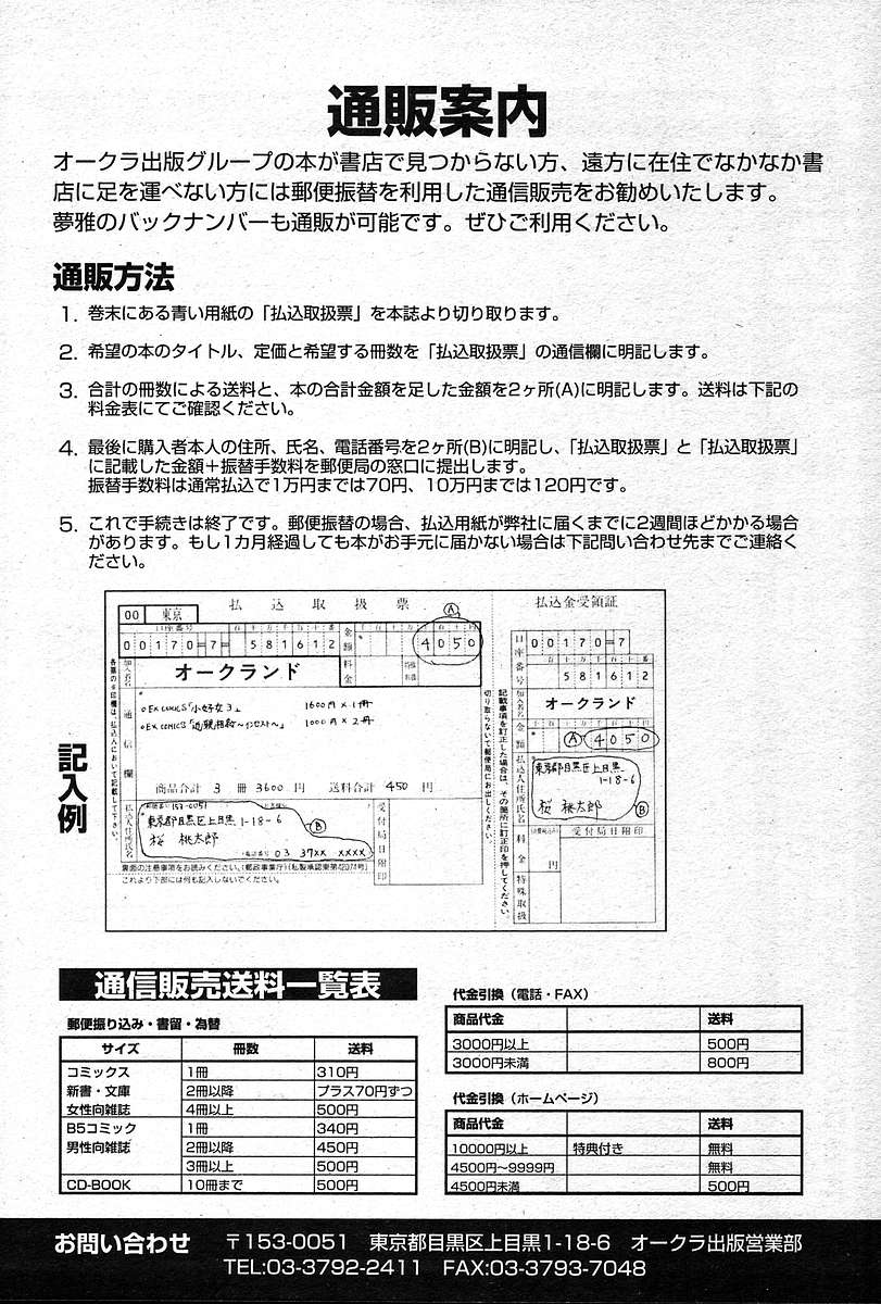 COMIC Muga 2004-12、2005-01の組み合わせ