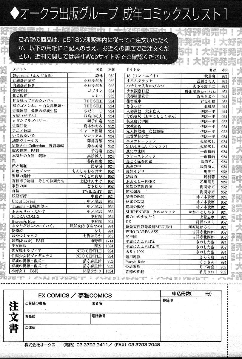 COMIC Muga 2004-12、2005-01の組み合わせ