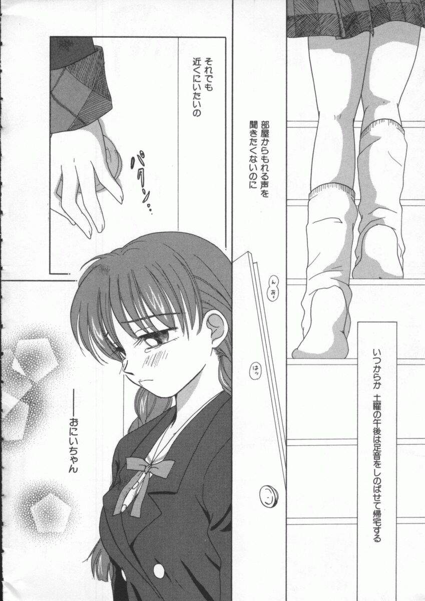 【アンソロジー】でのうれない姫Vol4