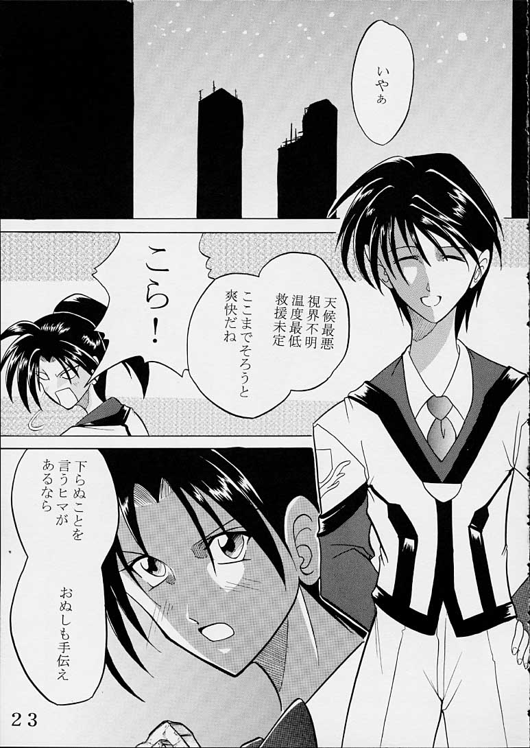 [聖リオ (キティ)] ハイエナジー 01 (ガンパレード・マーチ , ゼノサーガ)