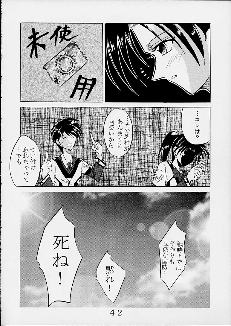 [聖リオ (キティ)] ハイエナジー 01 (ガンパレード・マーチ , ゼノサーガ)