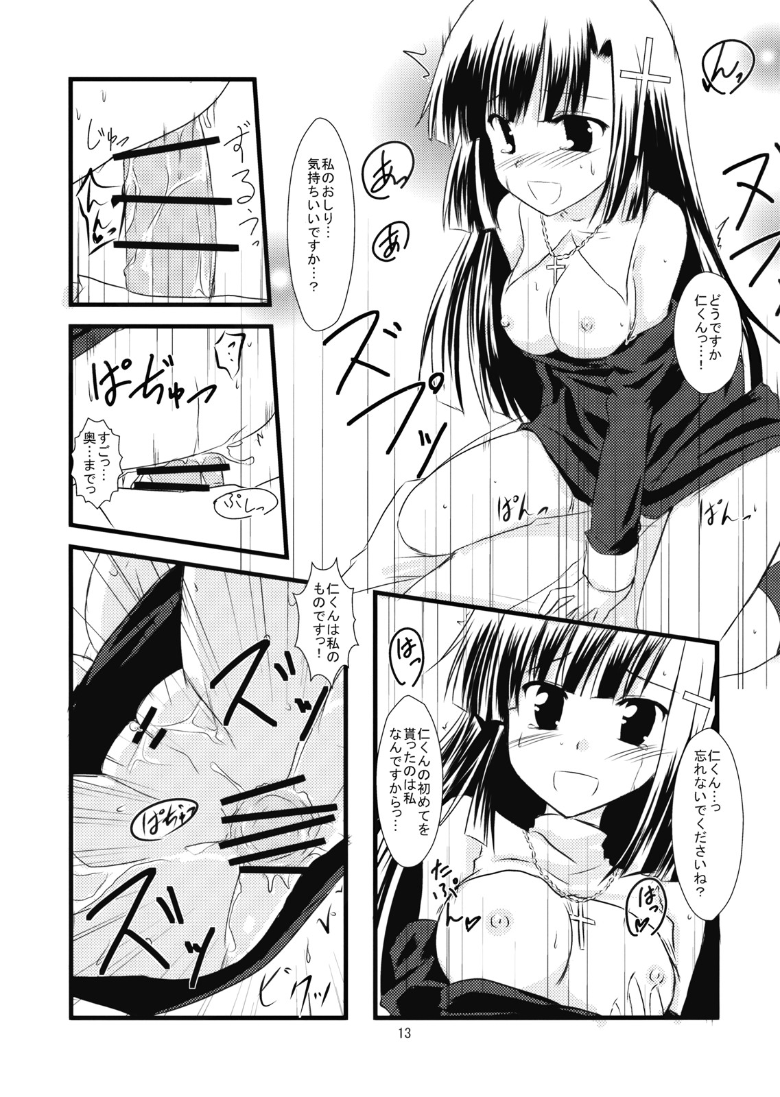 [RukRuk (風見るく)] ざんげちゃんがやらせてあげます (かんなぎ)