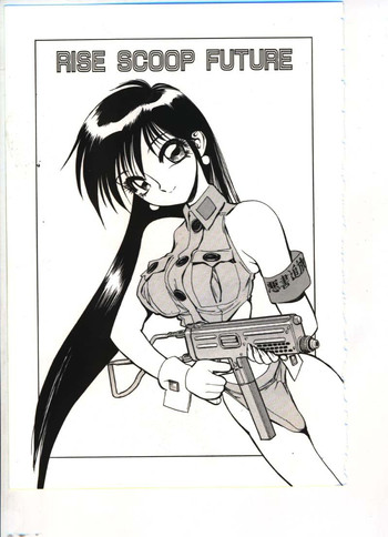 (ストーリー)ライズスクープフューチャー (ストーリー)ライズスクープフューチャー