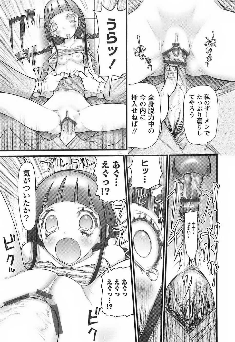 [にくきうー] ちょい膣ちゃめ