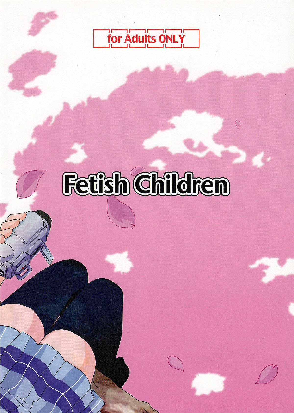 (サンクリ35) [Fetish Children (あっぷるーと)] in LifE (がくえんゆーとぴあ まなびストレート!)