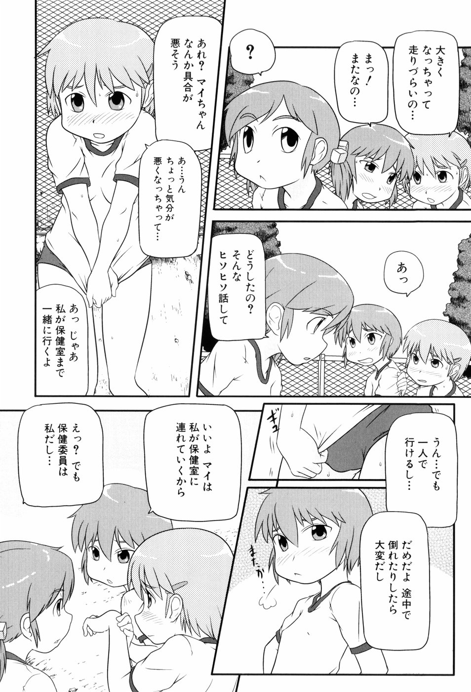 [高永浩平] ロリ☆缶