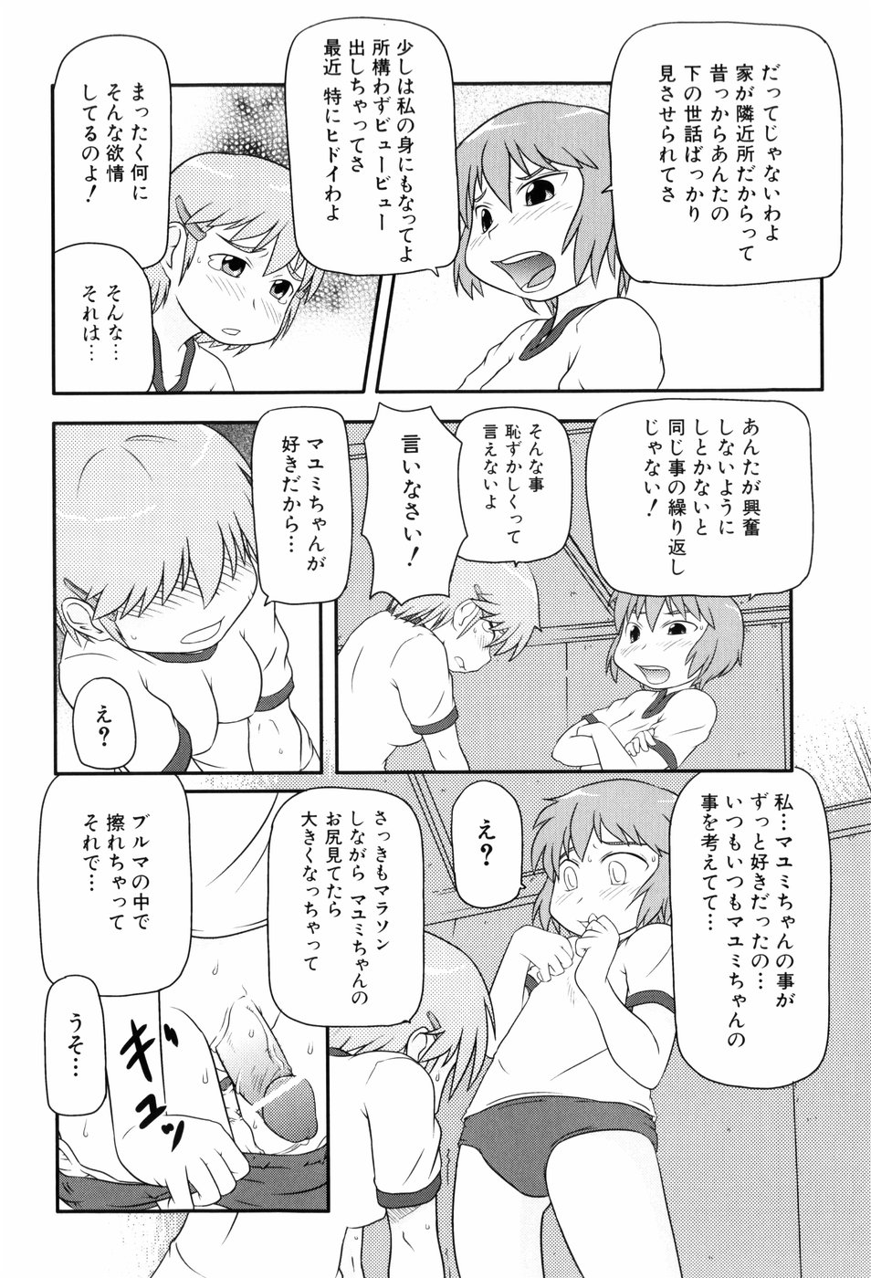 [高永浩平] ロリ☆缶