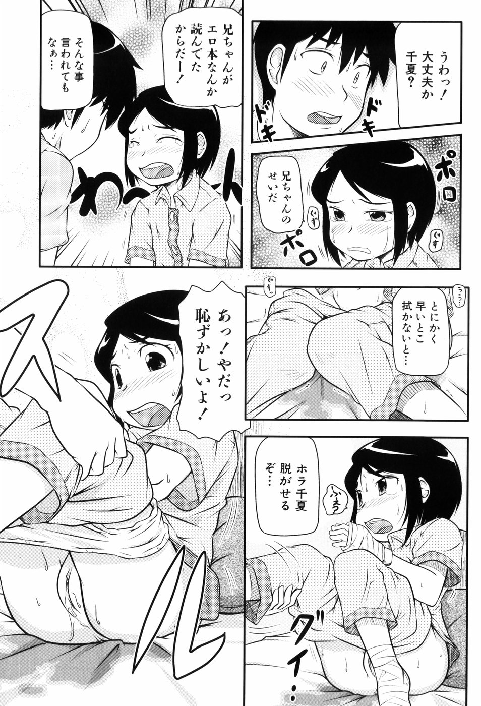 [高永浩平] ロリ☆缶