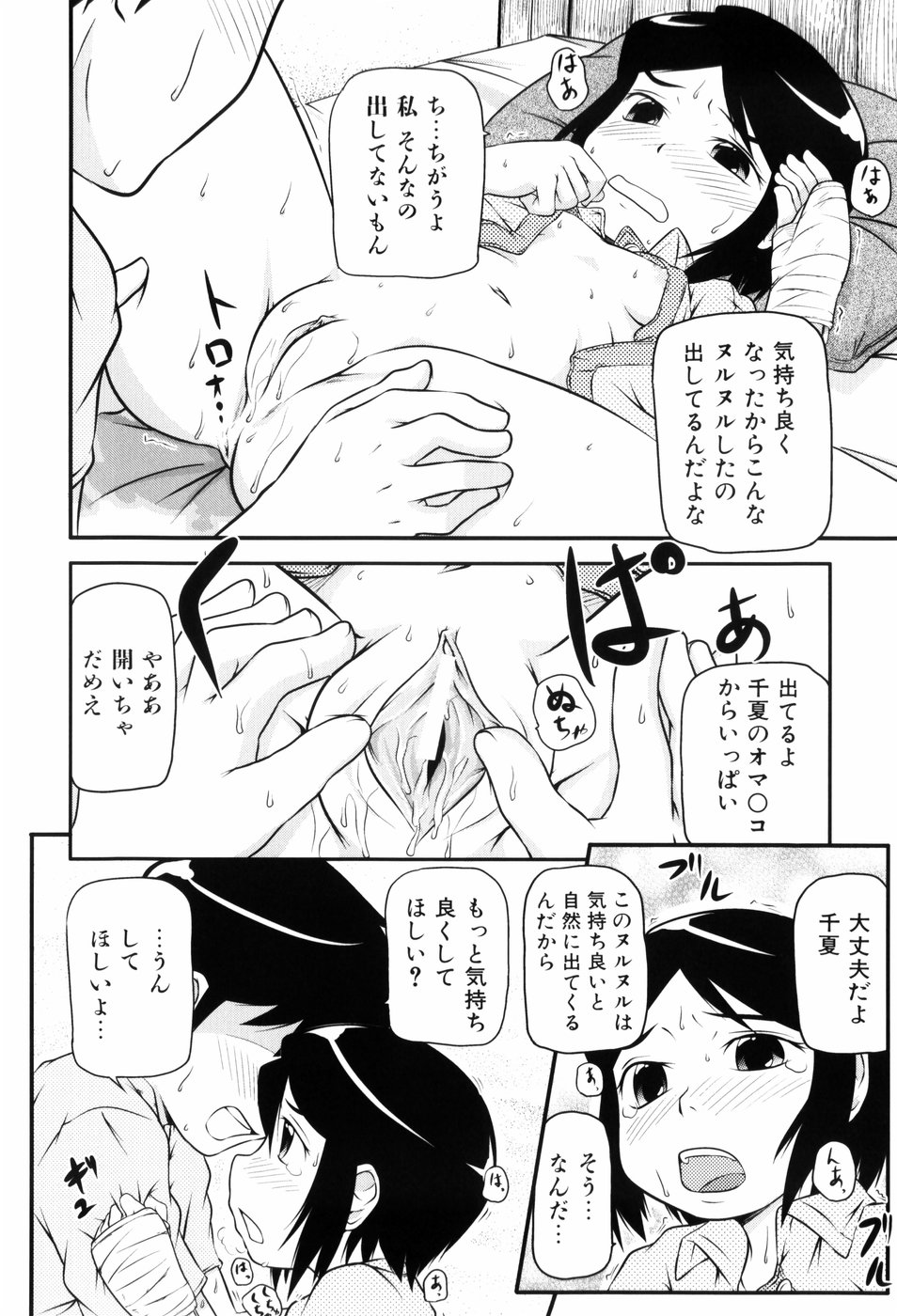 [高永浩平] ロリ☆缶