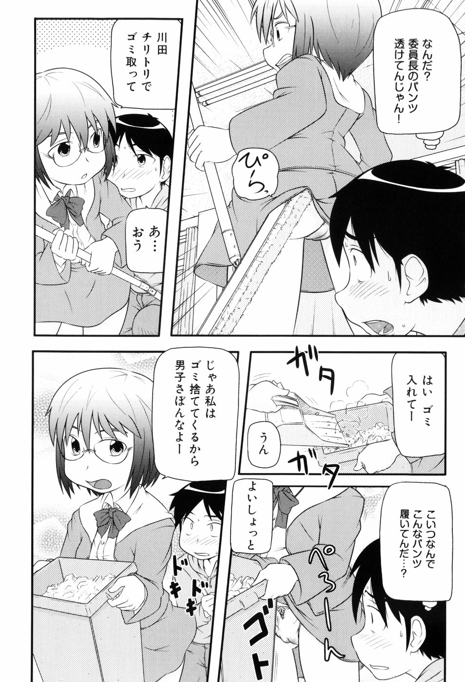 [高永浩平] ロリ☆缶