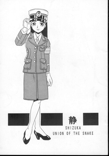 [Union Of The Snake (新田真子)] 静