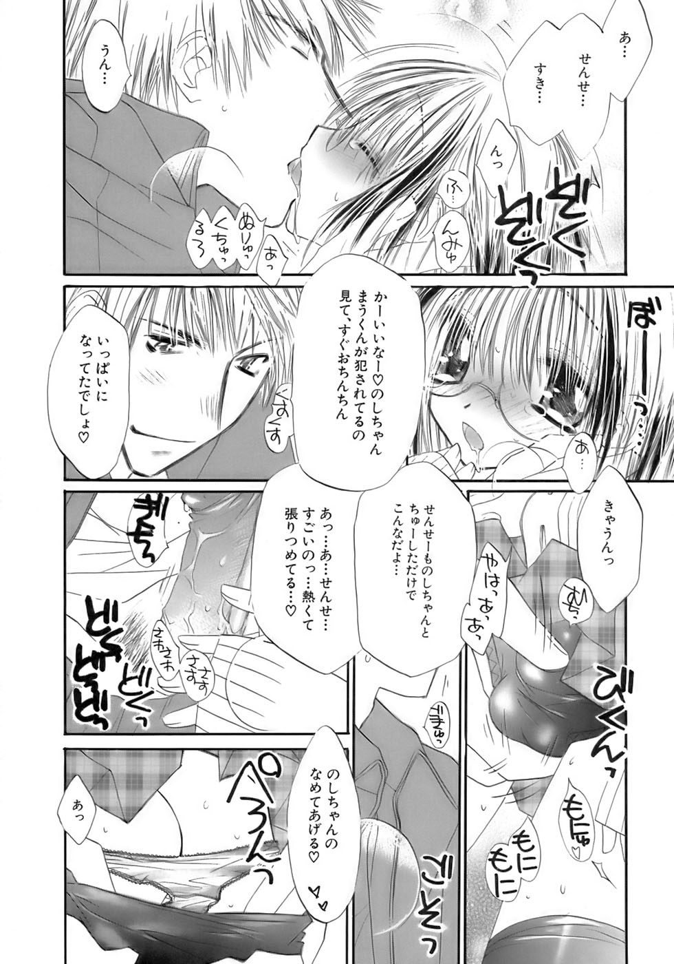 [アンソロジー] 余・少年嗜好