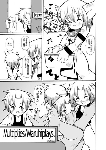 [マコップ]掛ける[ショタコン、やおい]