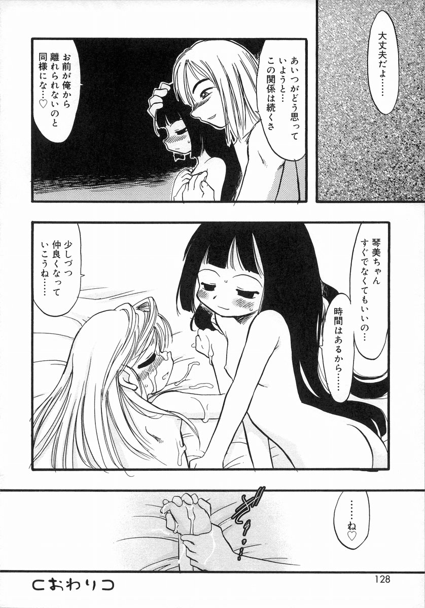 [アンソロジー] お汁娘缶 1