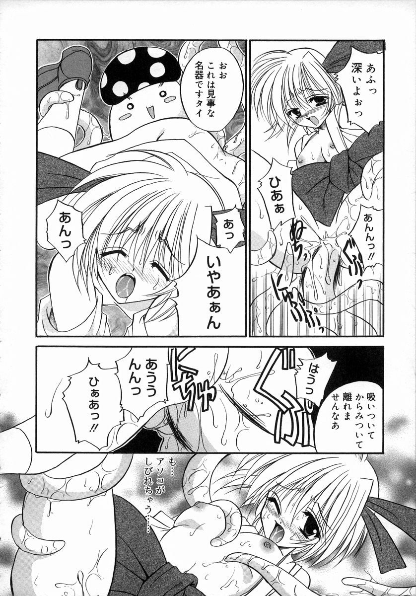 [アンソロジー] お汁娘缶 1