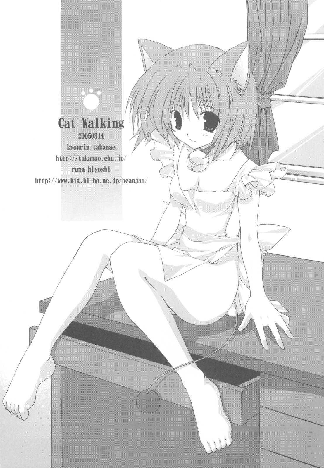 (C68) [高苗床 (日吉るま, 高苗京鈴)] Cat walking (ドラえもん)