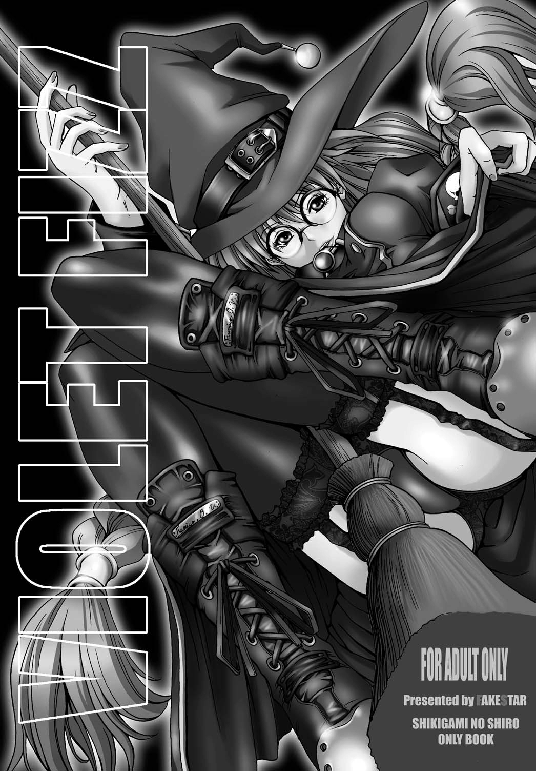 (C63) [FAKESTAR (切絵, 美春)] VIOLET FIZZ (式神の城)