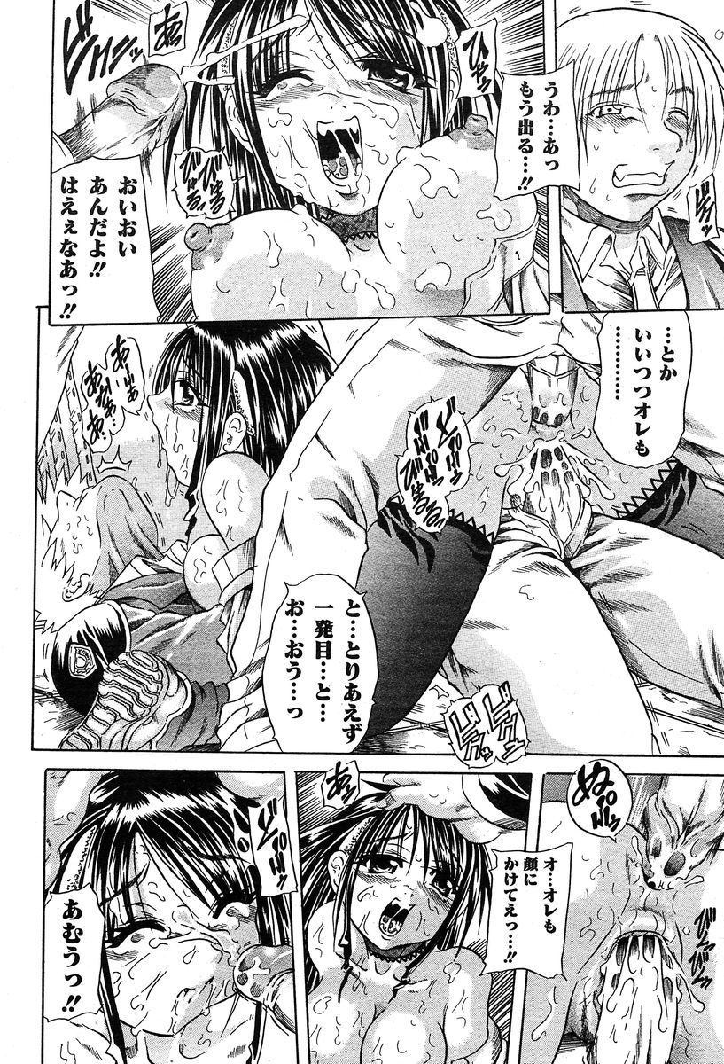 コミックムガ2004-02