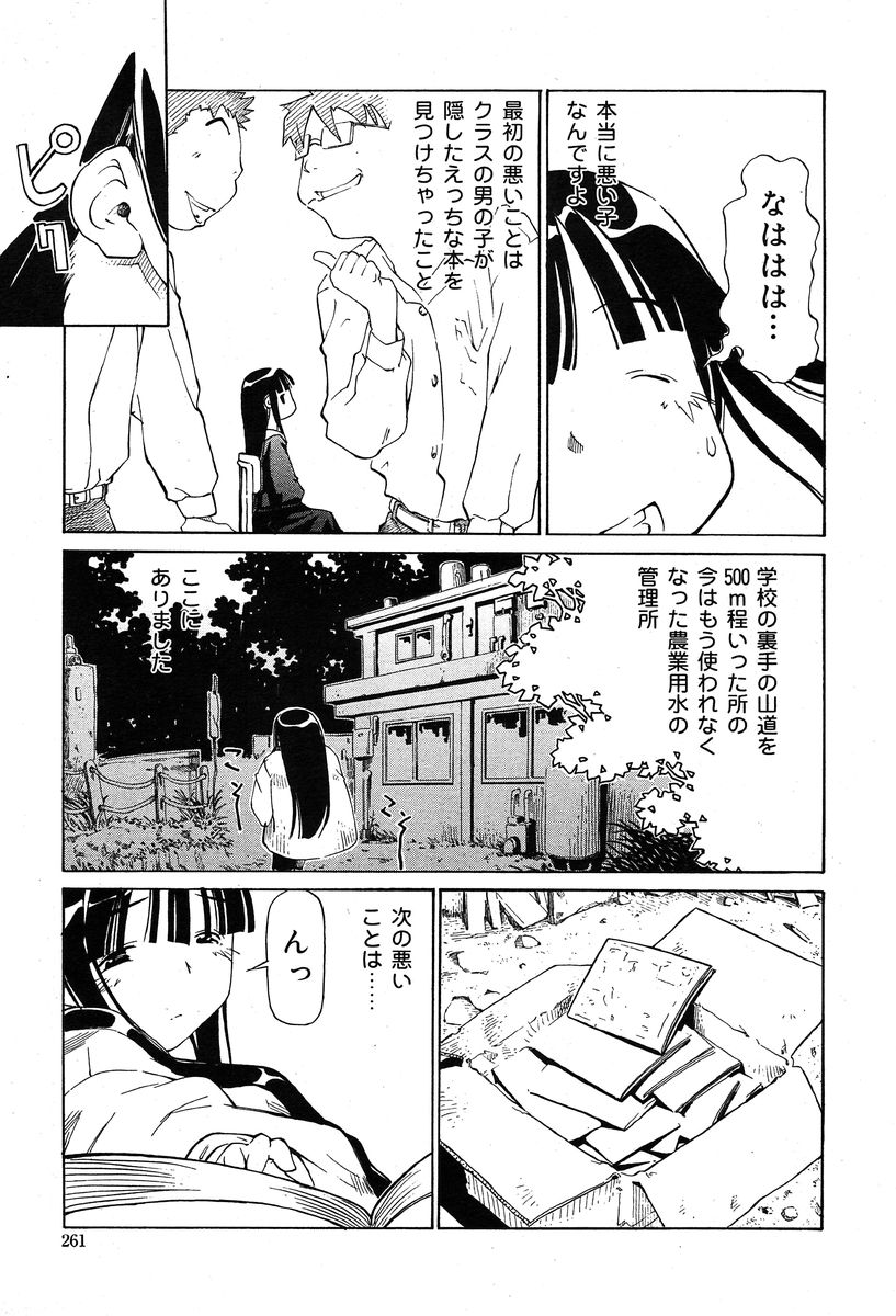 コミックムガ2004-02