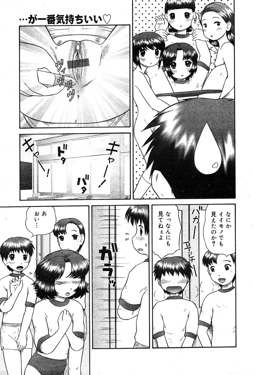 コミックムガ2004-02