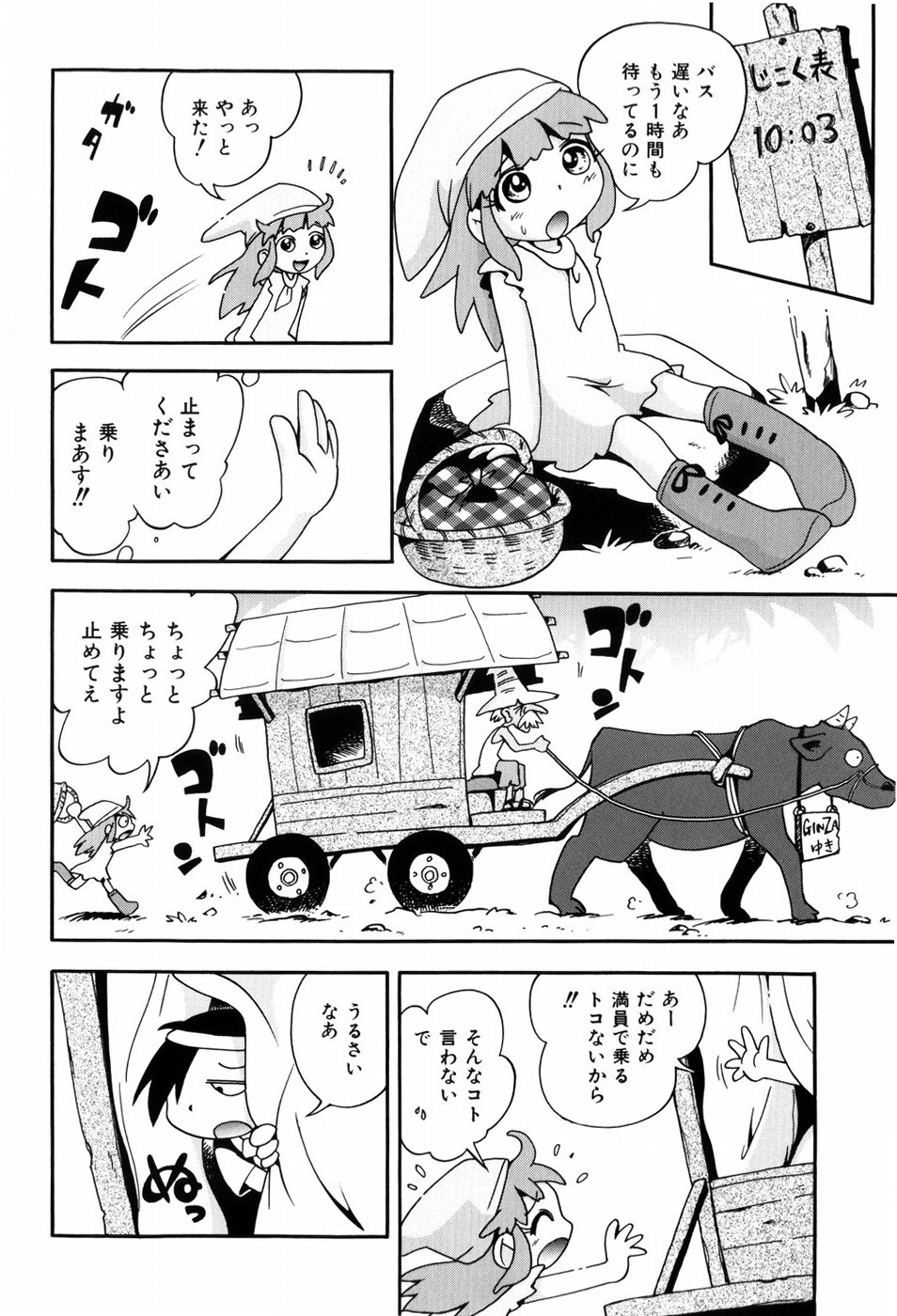 [ほしのふうた] 仔犬のしっぽとお砂糖と