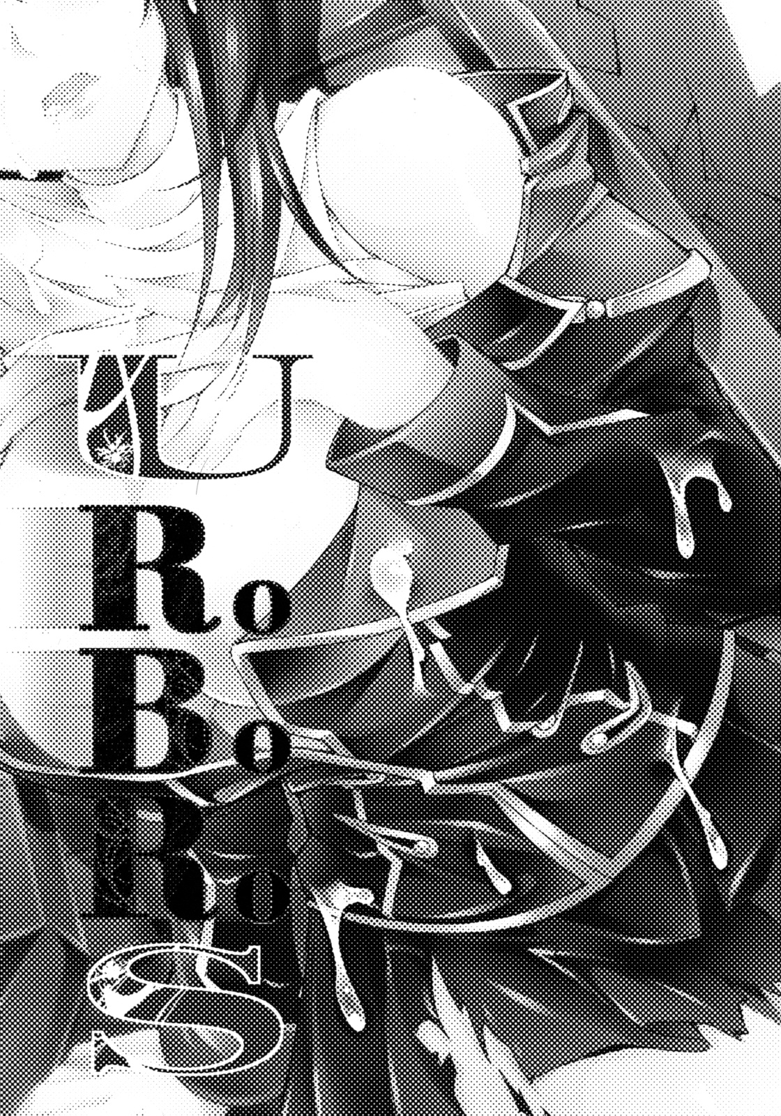 (C75) [雑踏景色 (岡霧硝)] UROBOROS (スーパーロボット大戦Z)