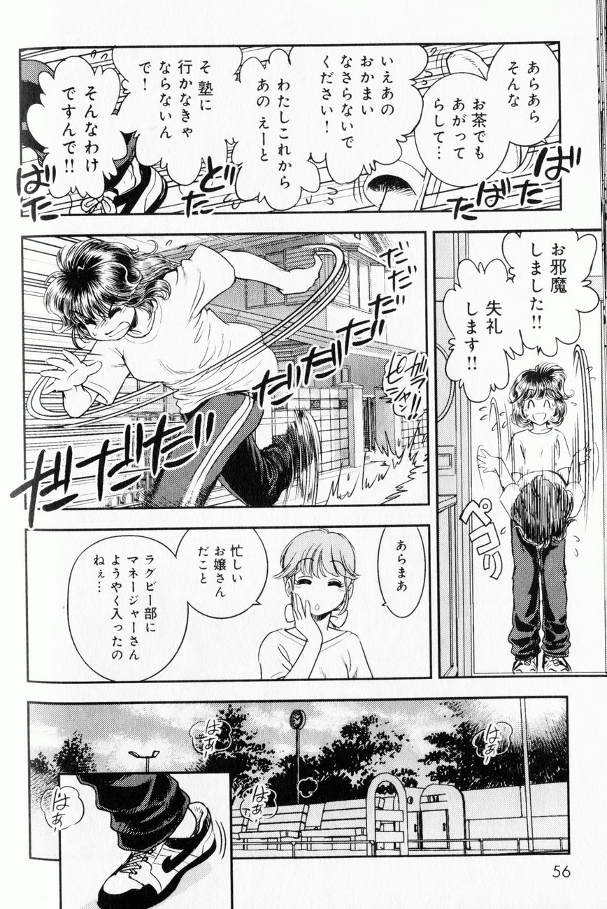 [たまきひさお] トランス・ヴィーナス 1