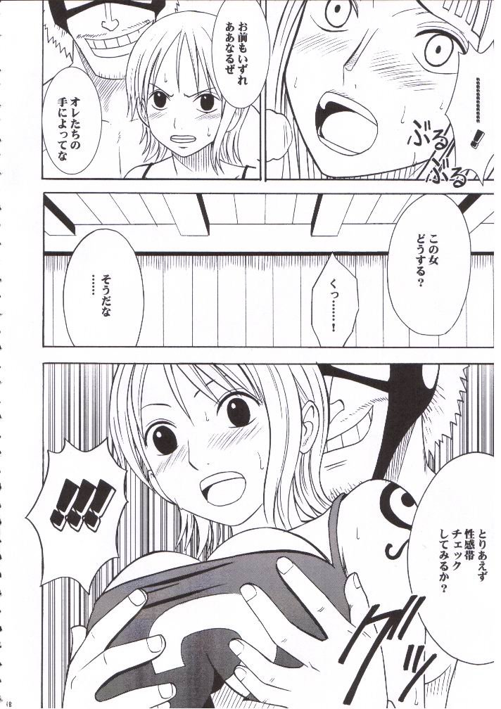 [クリムゾン (カーマイン)] ナミロビンダブルハード (ワンピース)