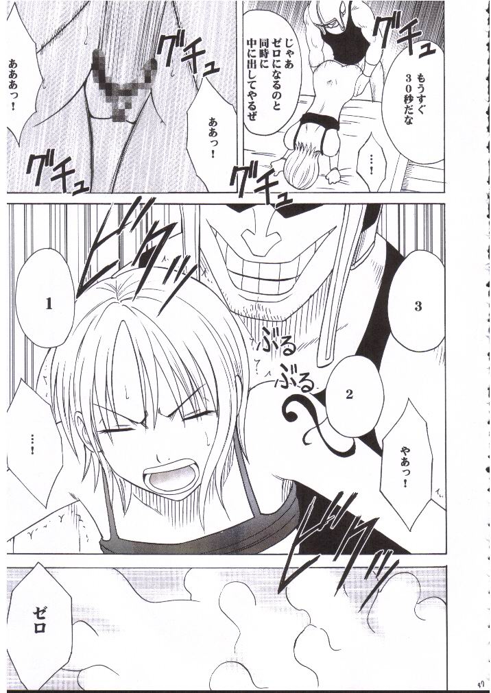 [クリムゾン (カーマイン)] ナミロビンダブルハード (ワンピース)