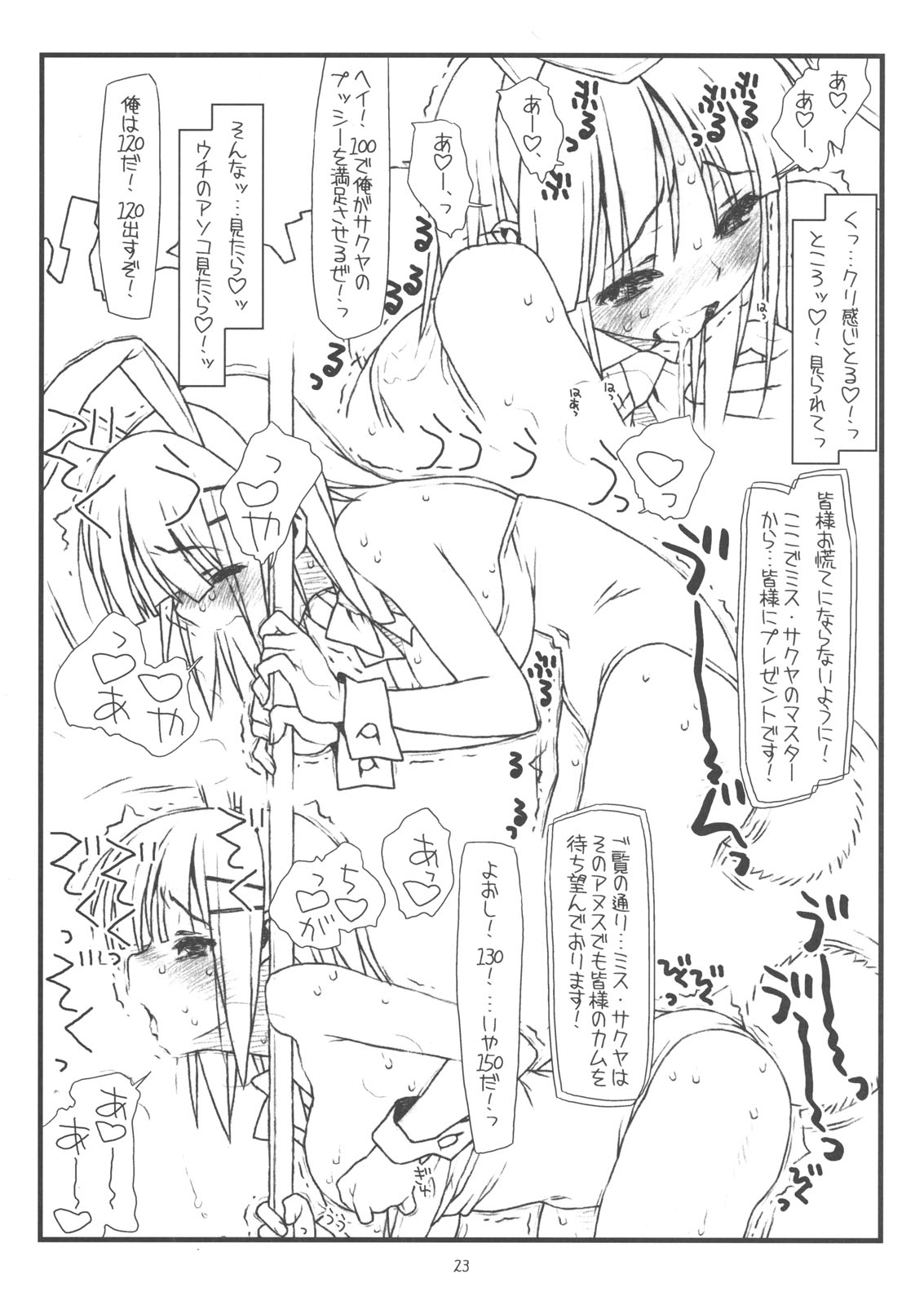 (COMIC1☆3) [bolze. (rit.)] きゃんきゃんいわされるバニー Mushiritorare-ru+ (ハヤテのごとく！)