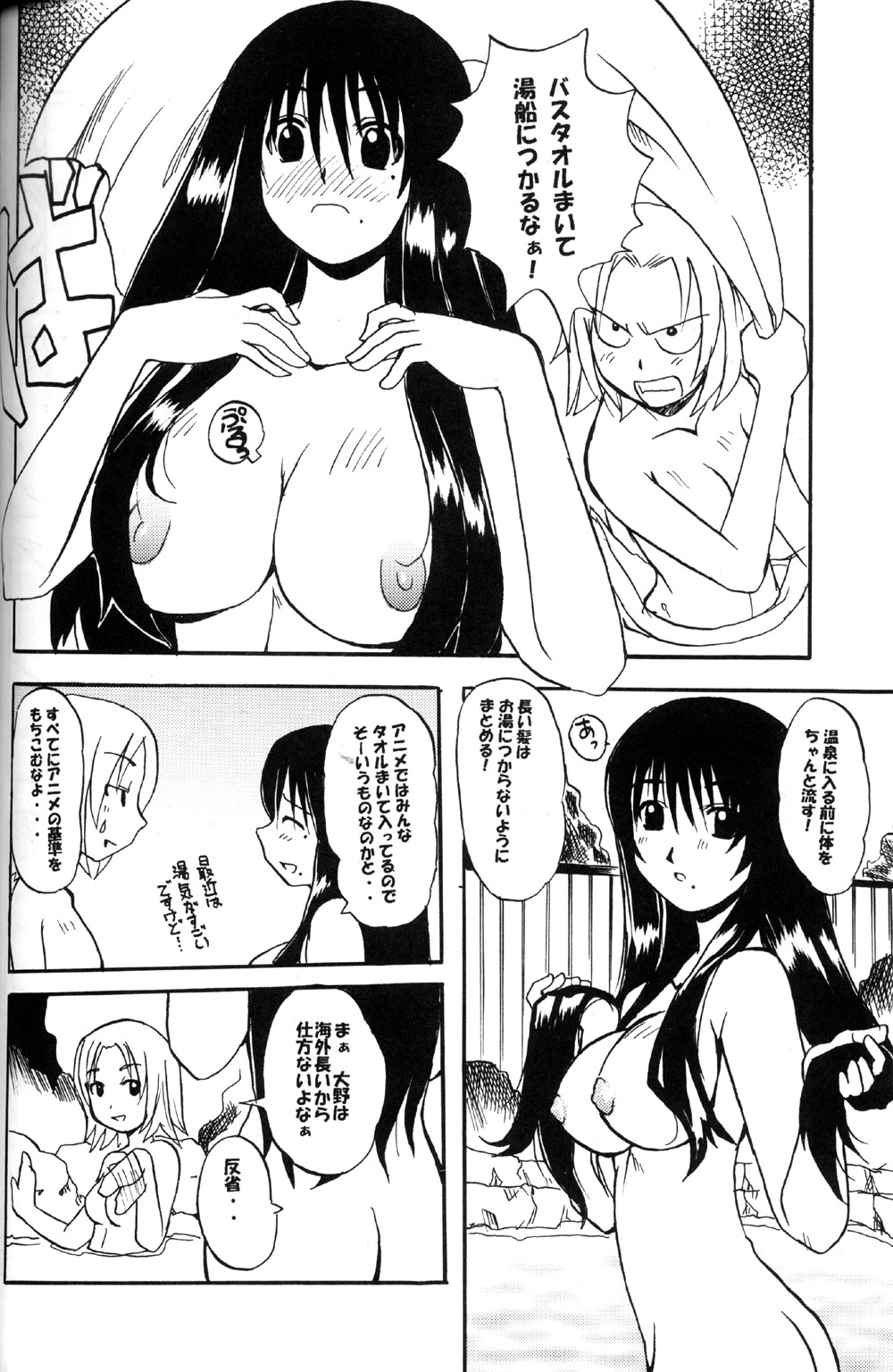 (C66) [スカポン堂 (香川友信 , 矢野たくみ)] お気楽げんしけん (げんしけん)