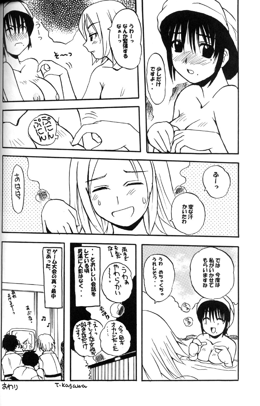 (C66) [スカポン堂 (香川友信 , 矢野たくみ)] お気楽げんしけん (げんしけん)