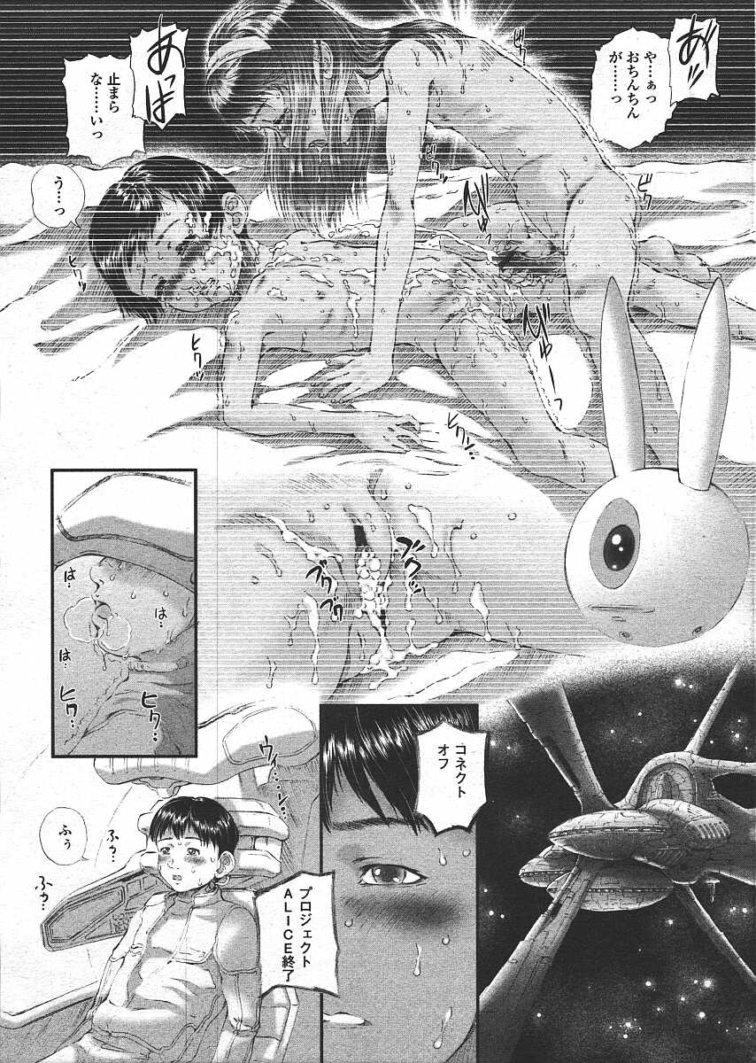 COMIC 天魔 コミックテンマ 2003年11月号