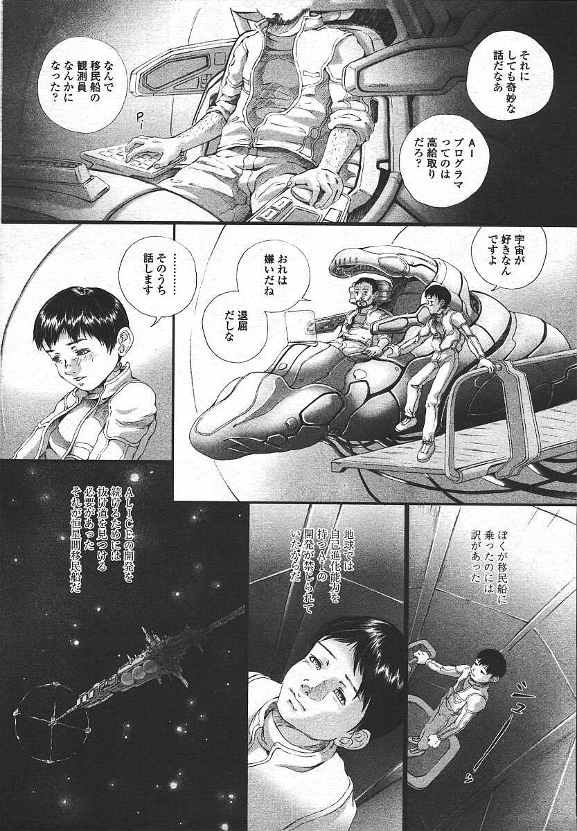 COMIC 天魔 コミックテンマ 2003年11月号