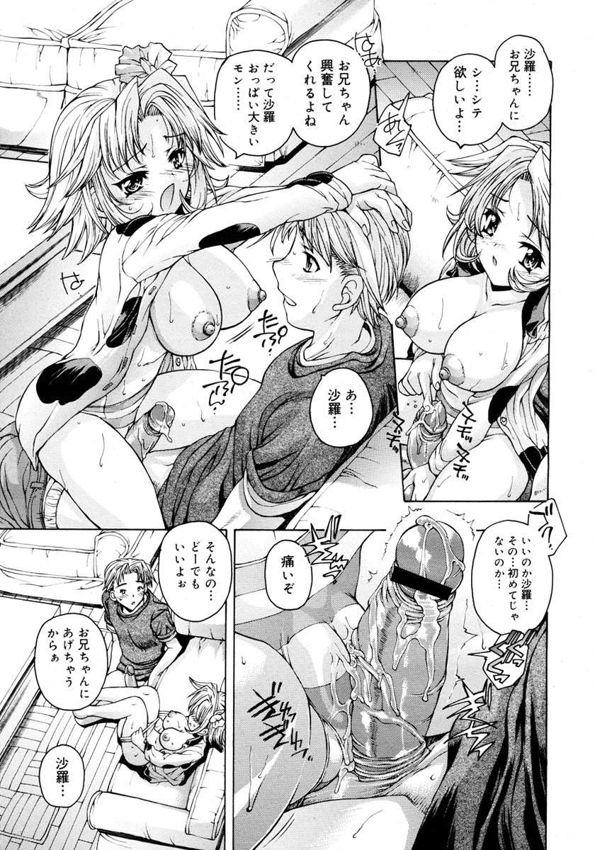 コミックメガストア 2006年11月号