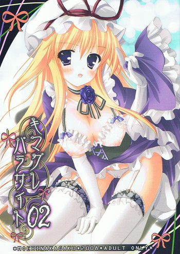 【萌えな科学】キマグレ寄生虫2（東方）