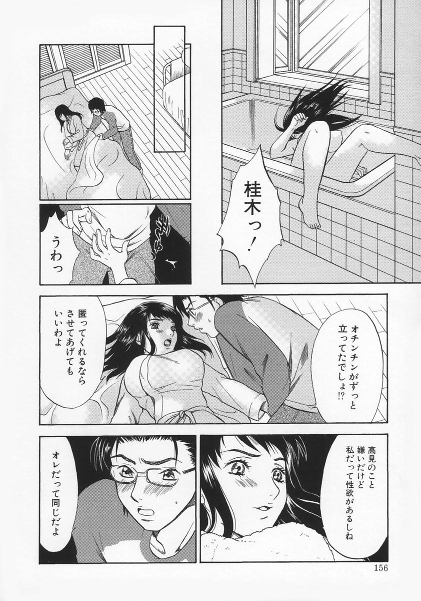 [さくら恵理] 恋愛マニア