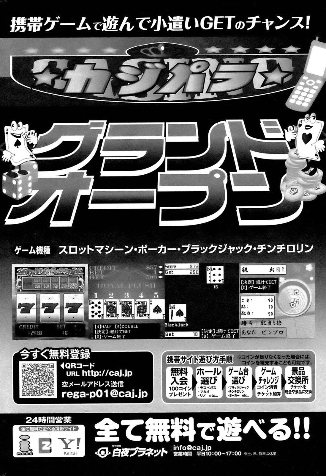 コミックホットミルク 2009年6月号