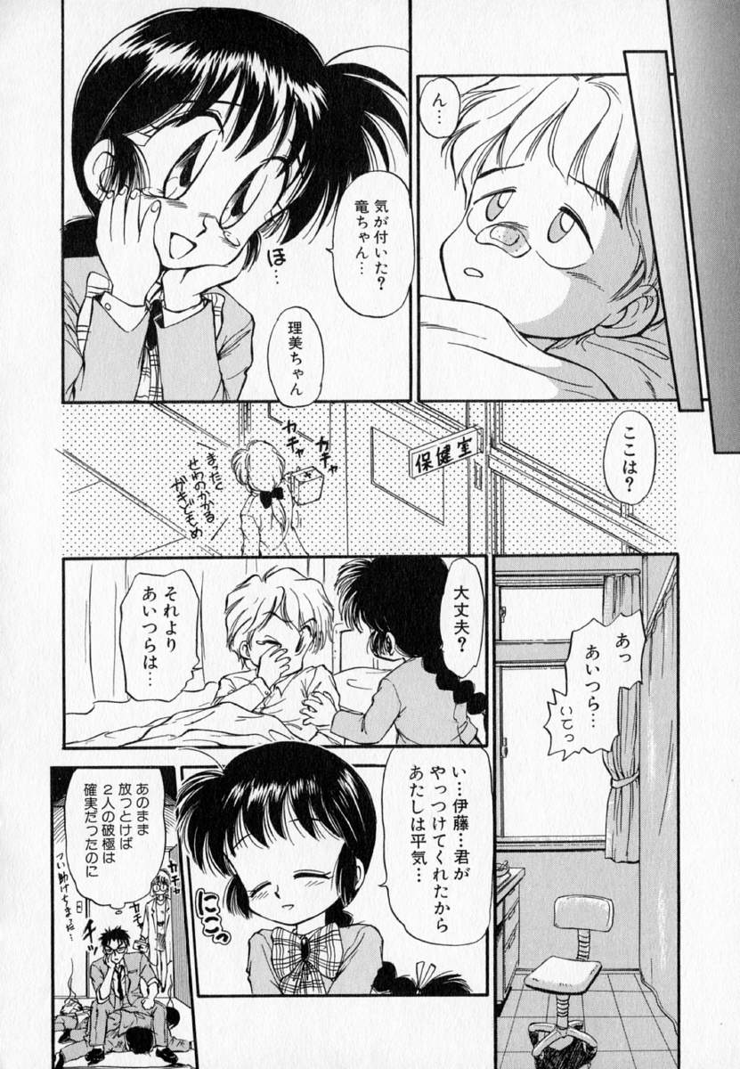 [むつきつとむ] I WANT…―私の欲しいもの―