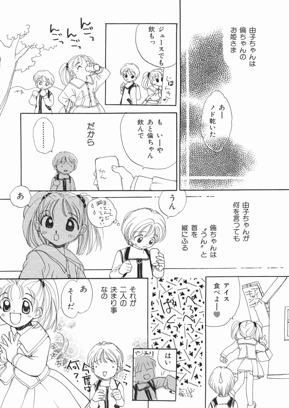 [江川広実] 無防備な果実