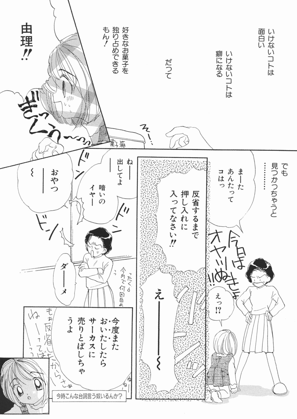 [江川広実] 無防備な果実