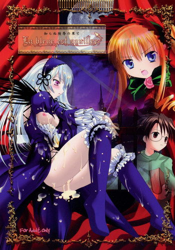 (まきまき2) [海通信 (なまもななせ)] La bleue est souillee ～知らぬ陵辱の果て～ (ローゼンメイデン)