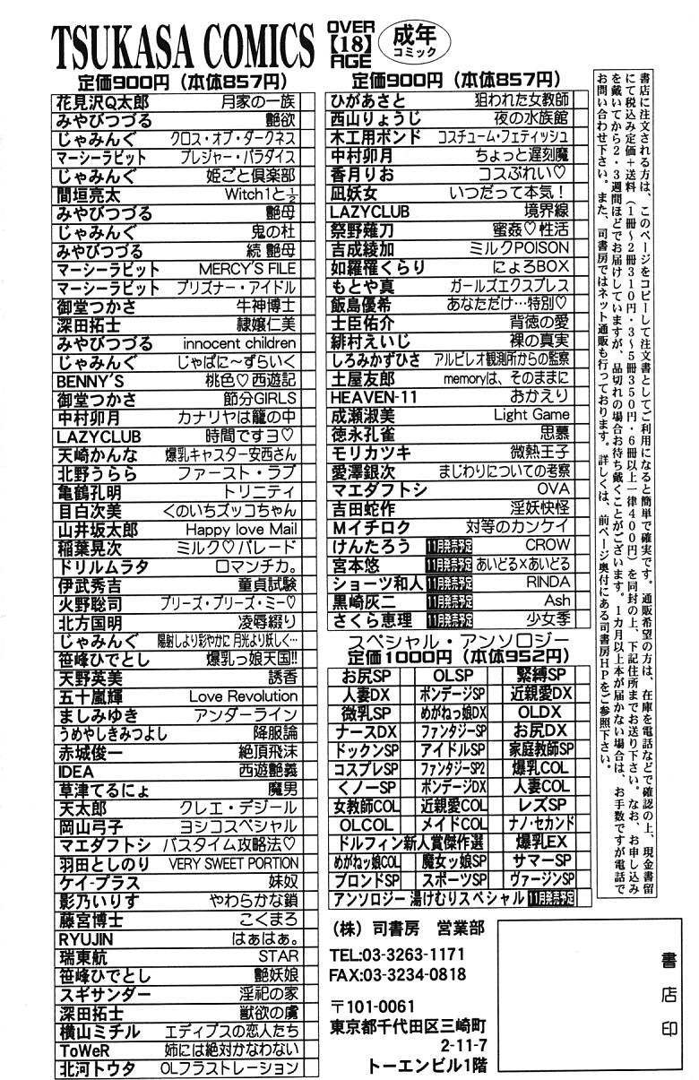 [吉田蛇作] 淫妖快怪