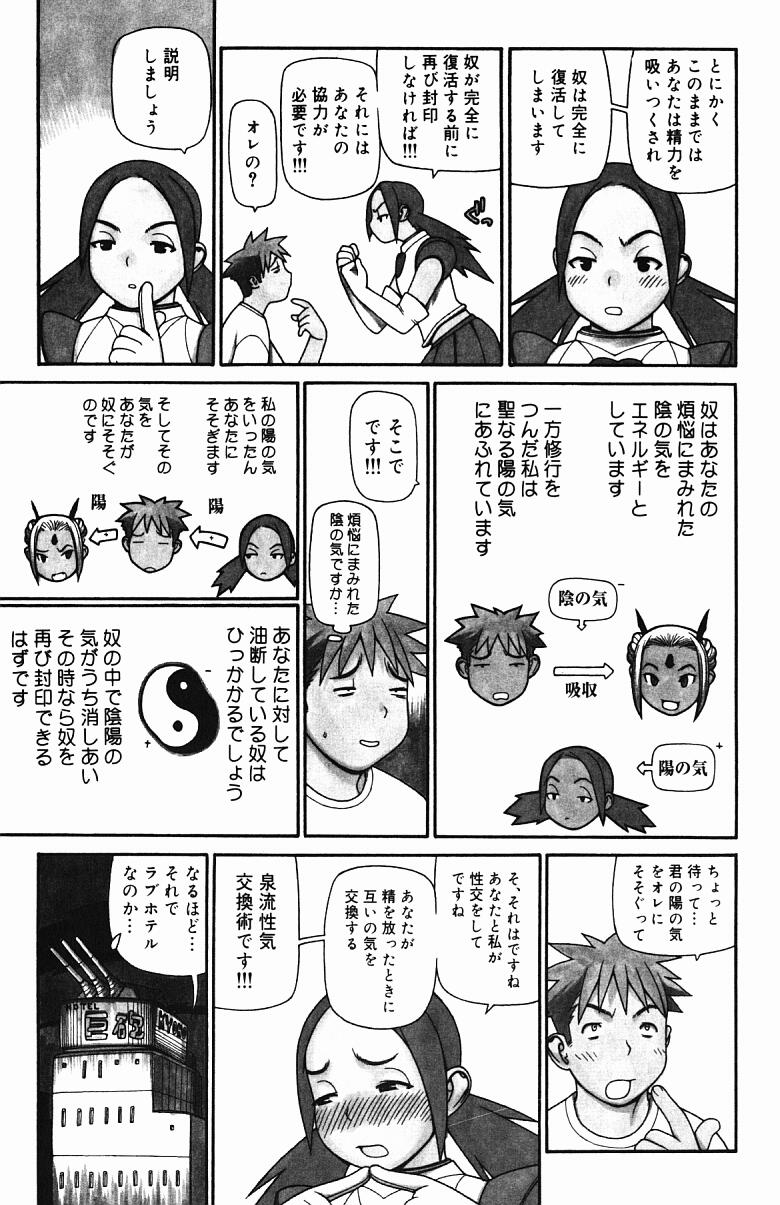 [吉田蛇作] 淫妖快怪