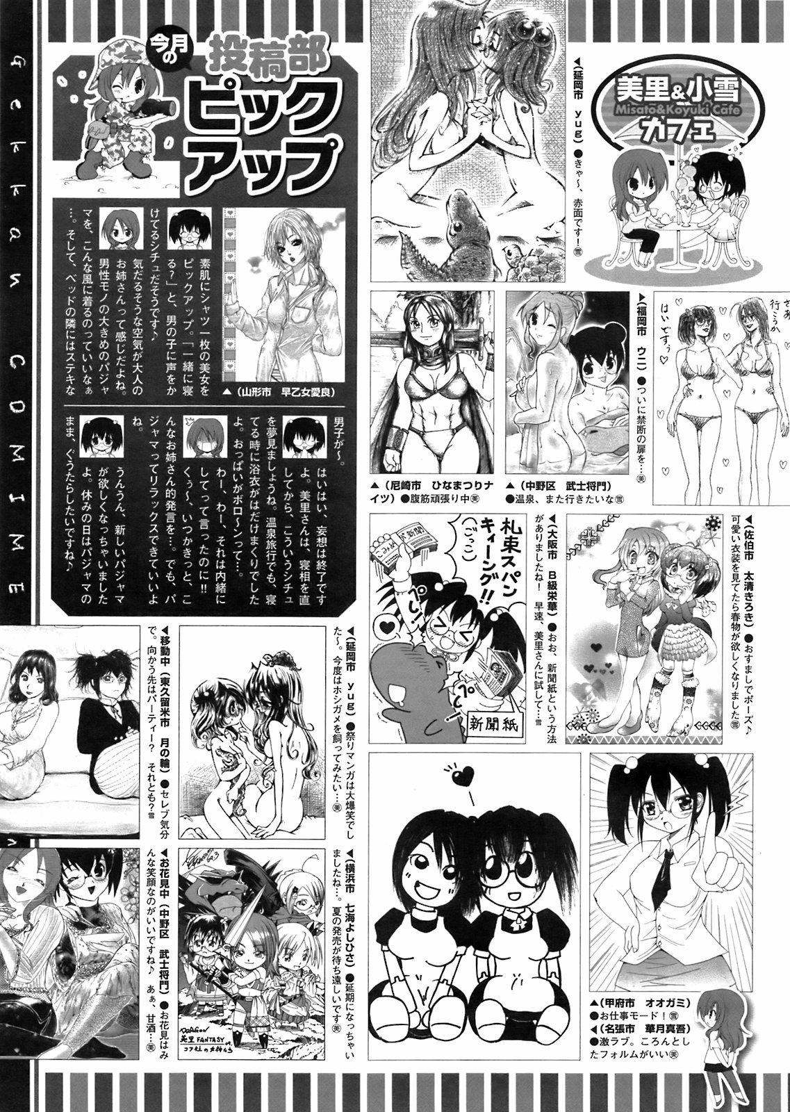 コミックメガストア 2009年5月号